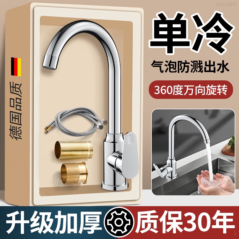 Single Cold Water Kitchen Sink Faucet, Hot and Cold Sink Faucet, Special Pressurized Sink for Dishwashing, Splash-Proof, for Home Use