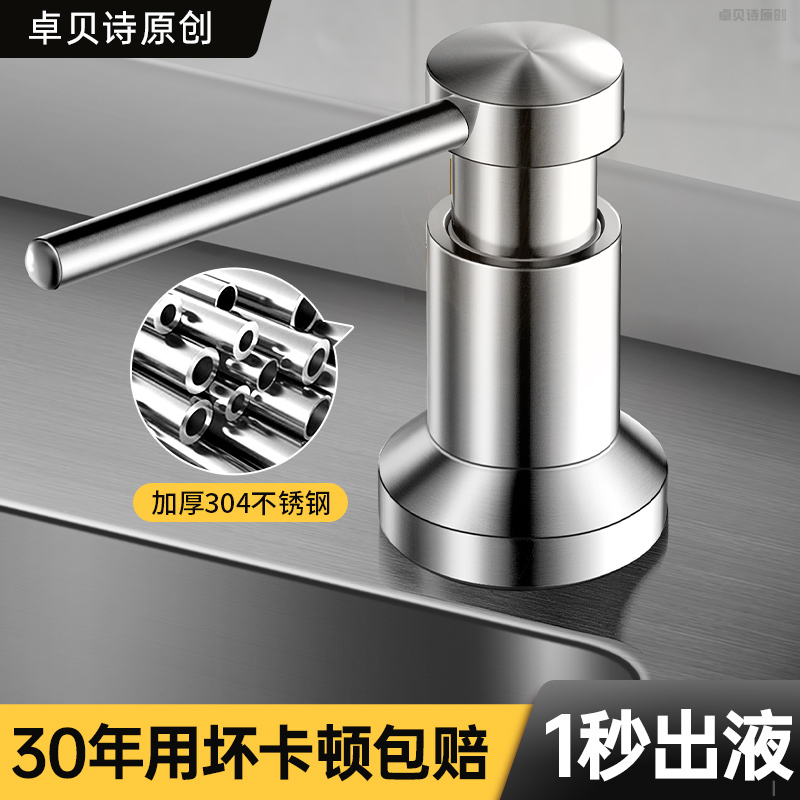 Kitchen Dish Soap Dispenser Sink Presser Vegetable Washing Dishwashing Sink Dish Soap 304 Stainless Steel Dispenser Soap Dispenser