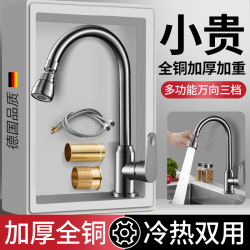 Kitchen Faucet with Hot and Cold Water in One, All-Copper Sink Faucet with Splash-Proof Showerhead, Universal Rotation for Home Use
