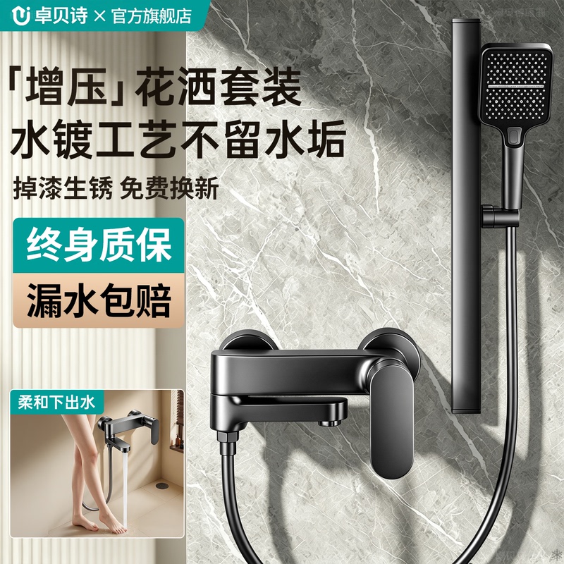 Includes Installation, All-Copper Bathroom Shower Set, No Overhead Spray, Bathroom Shower, Separate Type, Small Apartment, Simple Shower Head