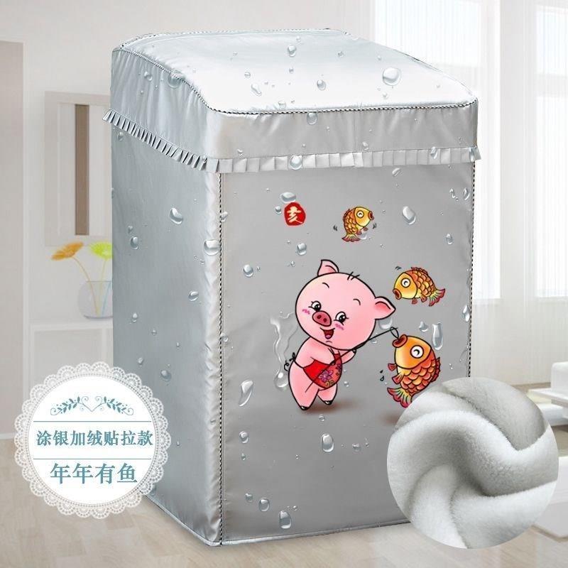 Panasonic 7 5kg XQB75-F741U Q760U Q770U H773U waterproof sunscreen washing machine dust jacket cover