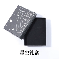 Звездное небо, подарочная коробка
