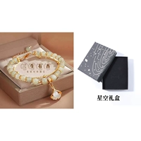 Три жизни с абрикотом+звездным подарочной коробкой