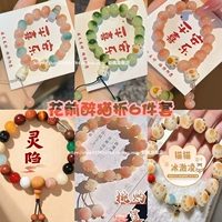 Двухцветный набор Huaqianzui из 6 предметов (супер картина и экономичность)