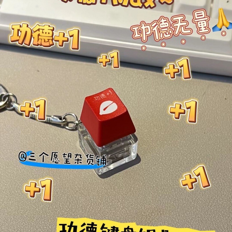 Xiaohongshu Same Style Merit Keyboard Keychain, Light-Up Stress-Relief Wooden Fish Keycap Tester Pendant, Gift for Friends