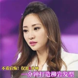 铂调 Невидимая челка, японские и корейские, придает объем