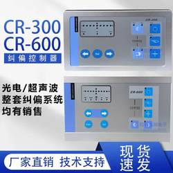 CR-300/600 보정 컨트롤러는 Wuxi Precision Control FV-800 컨트롤러 kcon 보정 시스템을 대체할 수 있습니다.