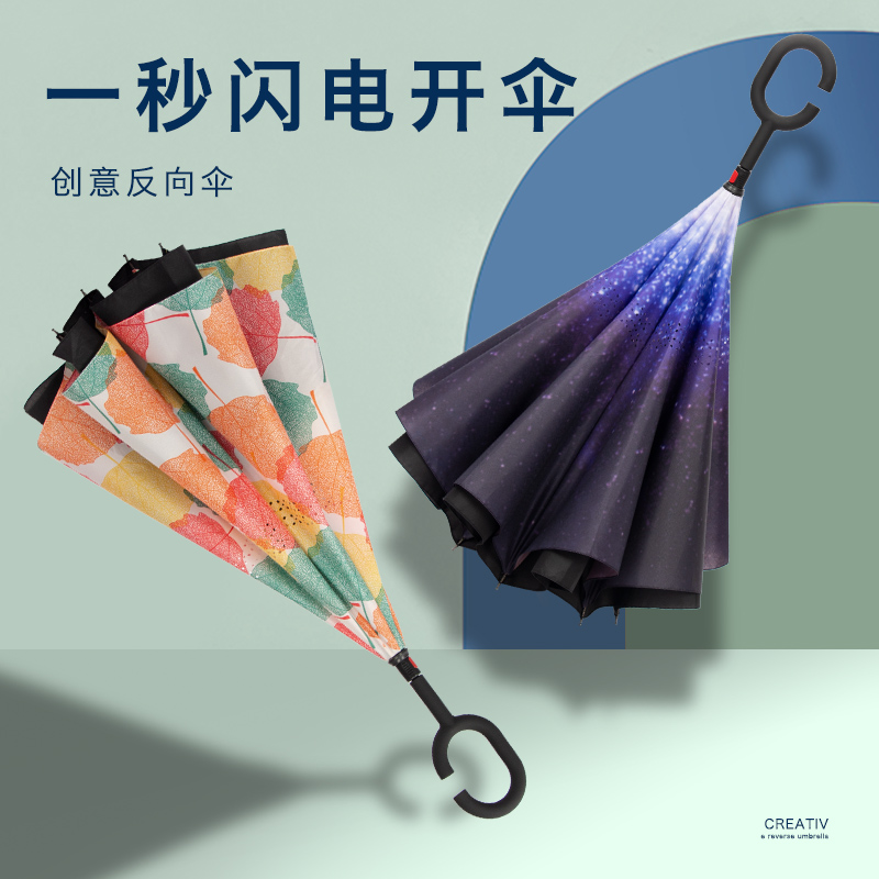 Automatic double layer reverse umbrella long handle male and female sun protection fine rain and rain dual-use vehicle large number double anti-wind sunshade