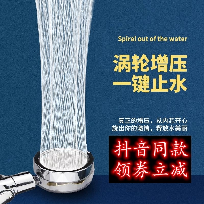 Xunshi Jasmine chases the drama Manyue life tower small waist supercharged shower golden water-saving shower high-pressure nozzle Yuba