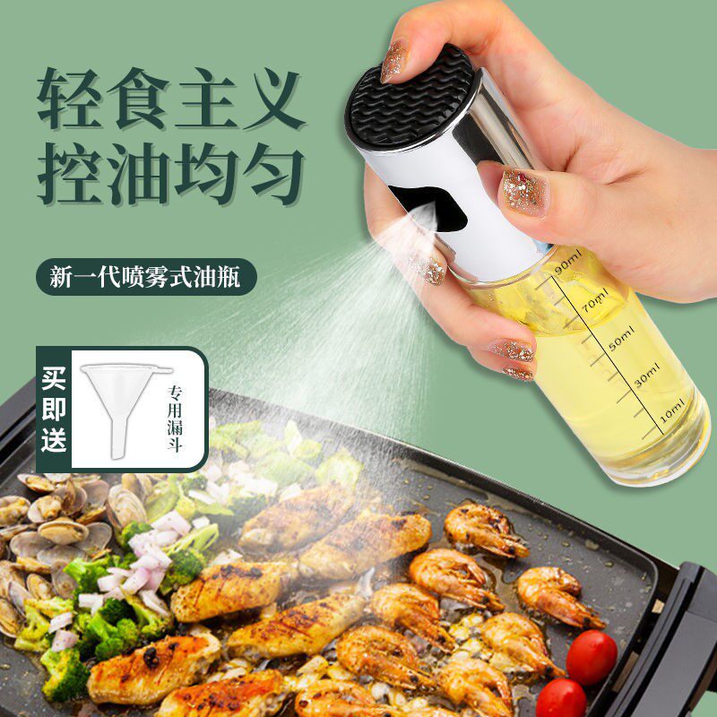 Oil spray pot does not hang oil spray bottle barbecue fat-reducing multi-functional glass high-pressure baking oil pot jar family style