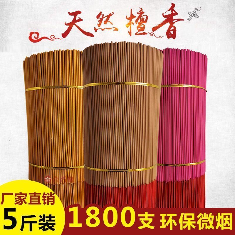 Buddha incense sandalwood Guanyin God of wealth household offering Buddha incense temple burning incense supplies worship God bamboo stick incense