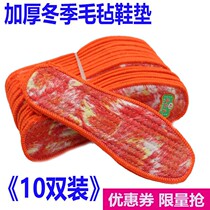 Thickened Flower Felt Cotton Insole Male And Female Winter Thickened Insole Goat Felt Deodorized Insole Thickened Warm Cotton Felt Insole