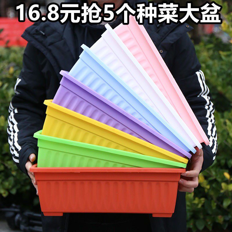 Balcony vegetable pot vegetable artifact family balcony vegetable rectangular plastic long strip flower pot slot potted planting pot