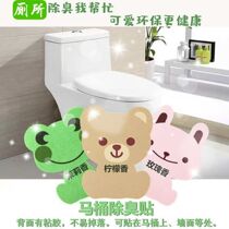 Toilet Deodorant Creative Cartoon Toilet Deodorize and Thickened Deodorant Toilet stickup toilet room Elimination of deodation