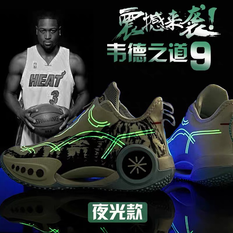 Way of Wade 9th generation basketball shoes landscape painting friction with sound summer breathable student air cushion actual sports shoes