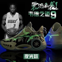 Way of Wade 9th generation basketball shoes landscape painting friction with sound summer breathable student air cushion actual sports shoes