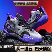 Phantom 3 basketball shoes mens actual combat air-cushion shoes shock-absorbing wear-resistant breathable lightweight childrens students professional shoes
