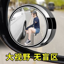 (Hot Pin Chart One) Car rearview mirror small round mirror glass 360-degree adjustable super clear no side assisted inverted car mirror