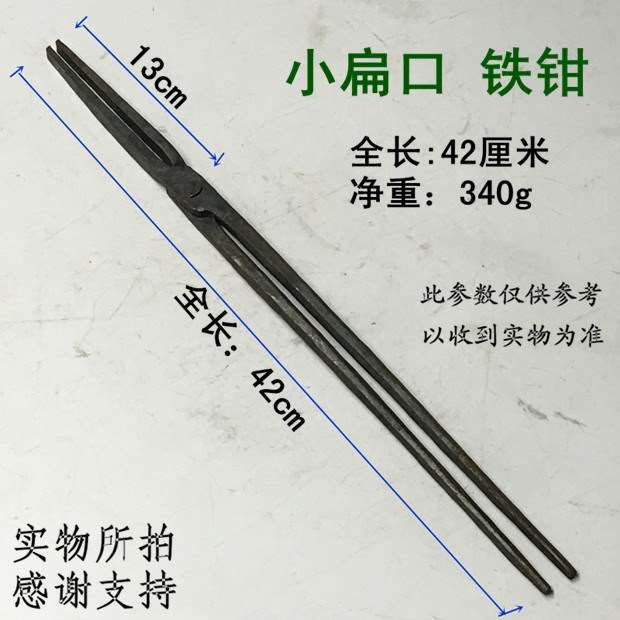 r hand-Lmade Hawkbill flat bit tongs aluminum ingot pliers-T