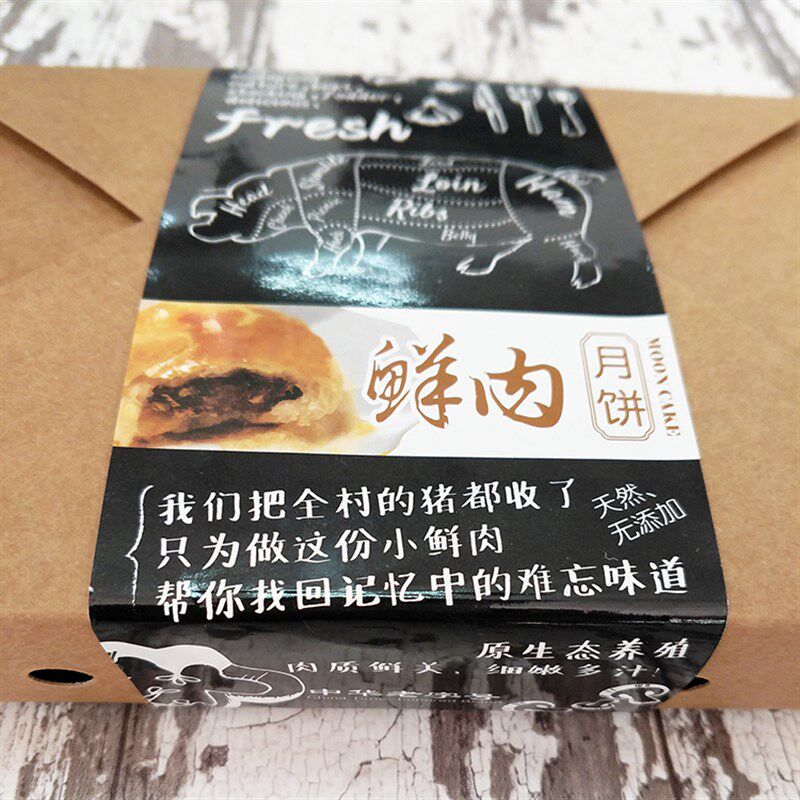 6 pieces of fresh card moon cake box with coating layer, oil-proof and waterproof, pure thick skin color, beef buckle design, cooling holes