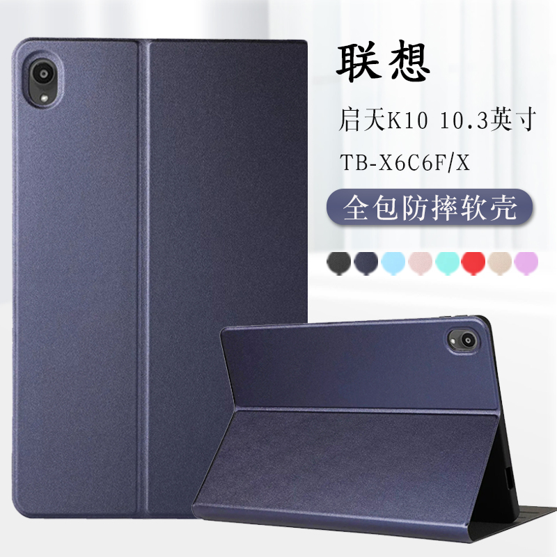 Suitable for Lenovo Qitian K10 Tablet Protective Case Tb-X6C6F All-Inclusive Soft Shell 10.3inch Tablet Anti-Fall Leather Case X6C6X X6C6Nbf Support Shell
