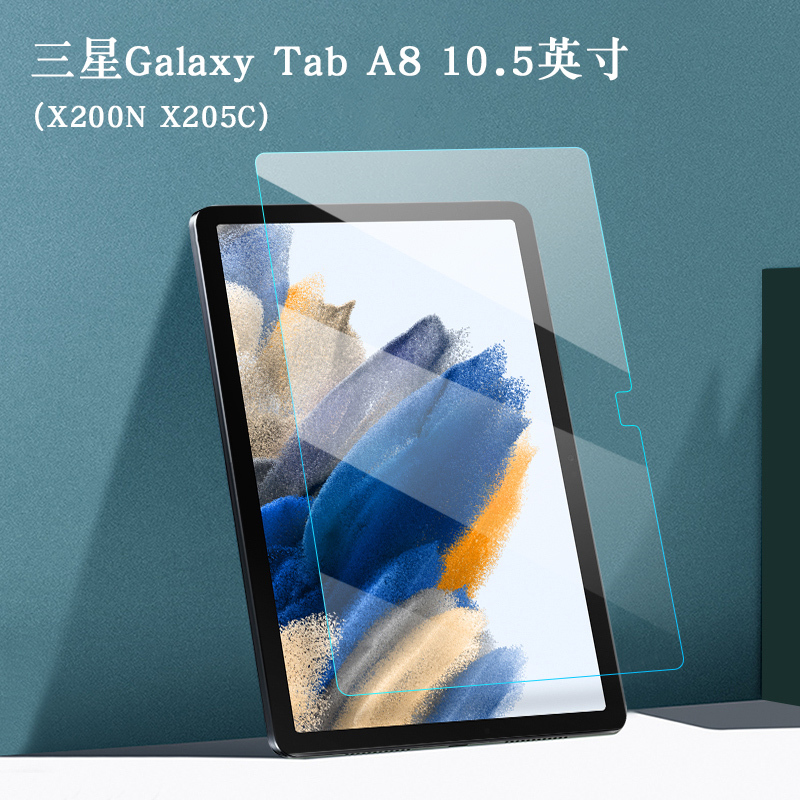 Suitable for Samsung Galaxy Tab A8 Tempered Film 10.5inch Protective Film 2022 New Tablet Computer Tab A8 High-Definition Film Sm-X200N X205C Screen Film