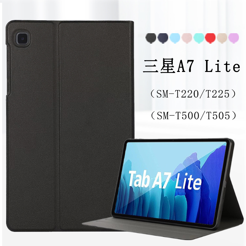 Suitable for Samsung Galaxy Tab A7 Lite Protective Case Sm-T220 Tablet Shell 8.7 Inches 10.4 Leather Case T500 Soft T225C Soft Smt Silicone T505 Full Coverage Support Cover Suitable for Samsung Galaxy Tab A7 Lite Protective Case Sm-T220 Tablet Shell 8.7 Inches 10.4 Leather Case T500 Soft T225C Soft Smt Silicone T505 Full Coverage Support Cover