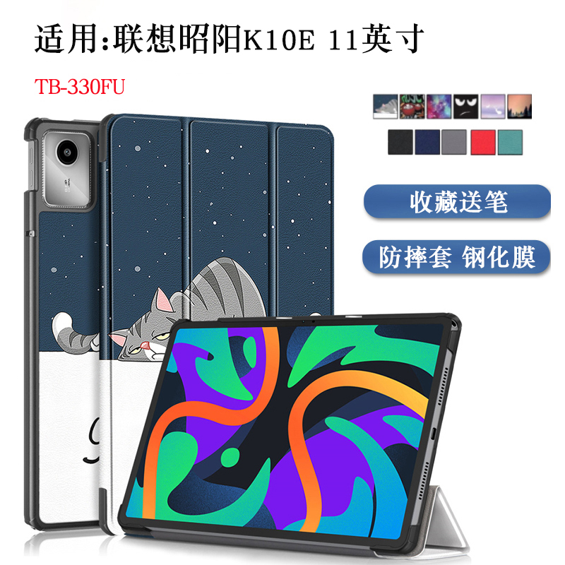 Suitable for Lenovo Tb330Fu Protective Case, Zhaoyang K10E Tablet Case, Jinxi A10, Shaoyang Tab, Chaoyang Lenovo Leather Case, Anti-Drop Cover 10.95inch Anti-Drop 70% off Support Cover Suitable for Lenovo Tb330Fu Protective Case, Zhaoyang K10E Tablet Case, Jinxi A10, Shaoyang Tab, Chaoyang Lenovo Leather Case, Anti-Drop Cover 10.95inch Anti-Drop 70% off Support Cover