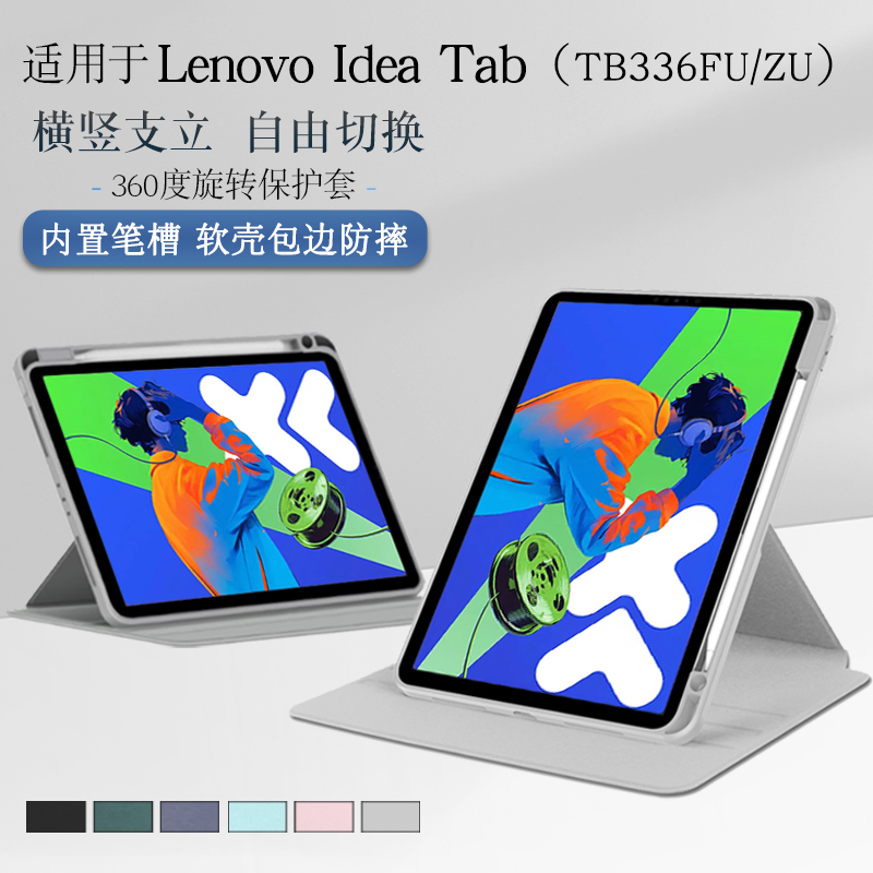 Suitable for Lenovo Tb336Zu Tablet Protective Case, Lenovo Idea Tab Protective Shell, Case 11inch Tb336Fu Full-Cover Anti-Drop Idea Tablet Tab Rotating Shell with Horizontal and Vertical Support Suitable for Lenovo Tb336Zu Tablet Protective Case, Lenovo Idea Tab Protective Shell, Case 11inch Tb336Fu Full-Cover Anti-Drop Idea Tablet Tab Rotating Shell with Horizontal and Vertical Support