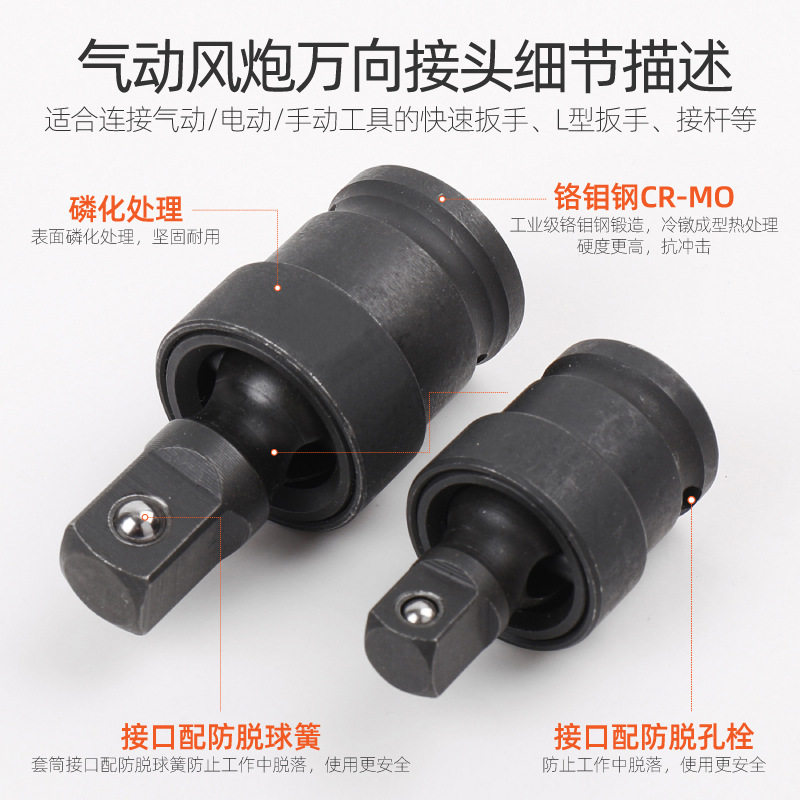 Socket universal joint socket wrench universal joint socket universal adapter pneumatic electric screwdriver universal joint 3