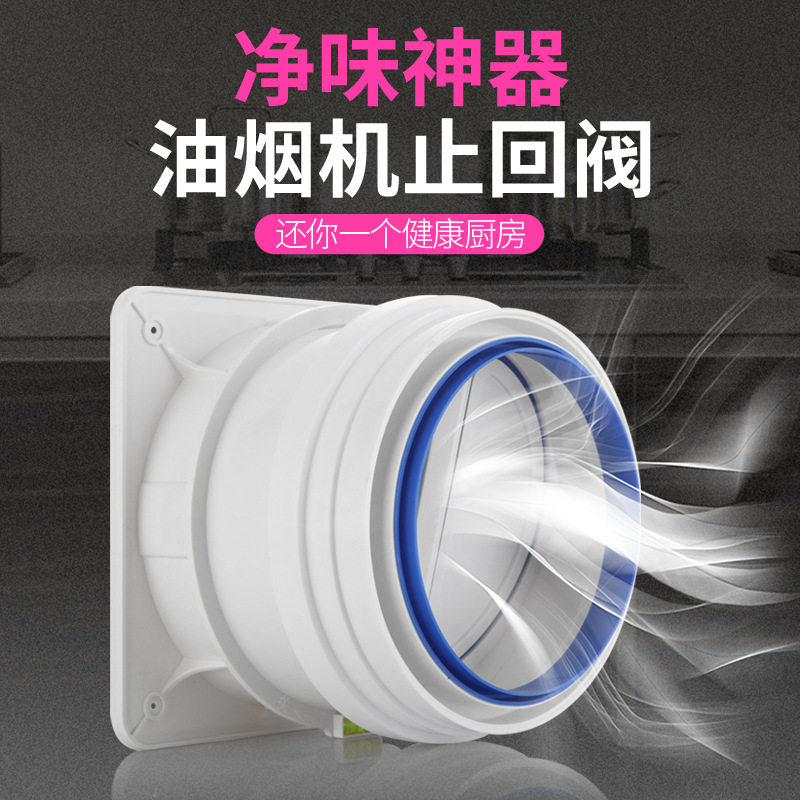 Check valve kitchen flue special range hood exhaust duct variable diameter check valve anti-smoke treasure one-way smoke check valve