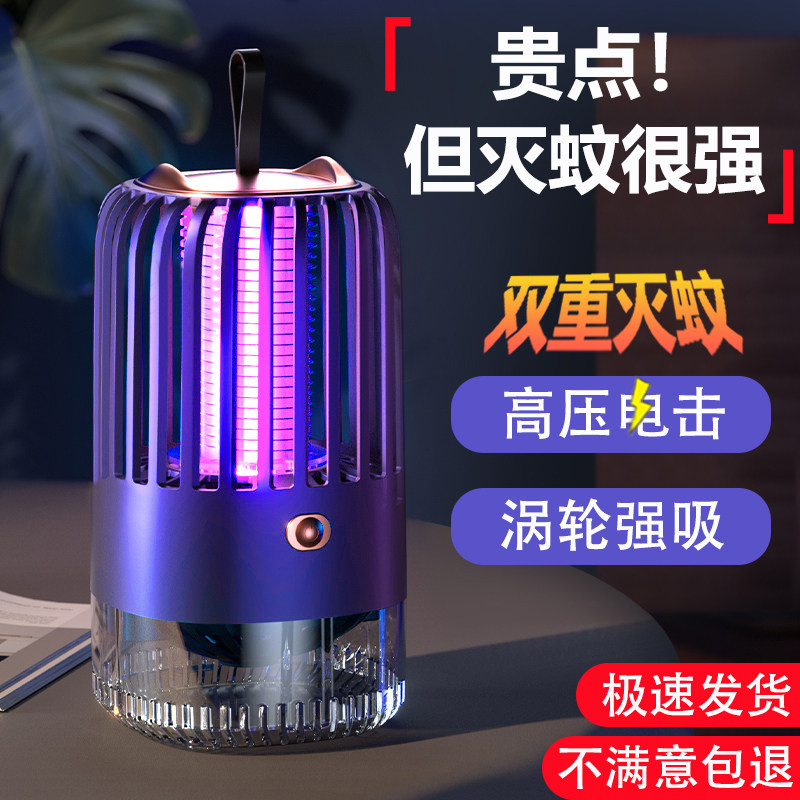 Mosquito killer lamp household indoor mosquito repellent anti-mosquito artifact bedroom plug-in inhalation baby trap to remove insecticides