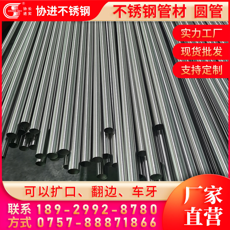 Guangdong Manufacturer Stainless Steel Round Pipe 201304 Sanding Welding Pipe 2 2 Drawing Decorative Product Pipe Support Customisation