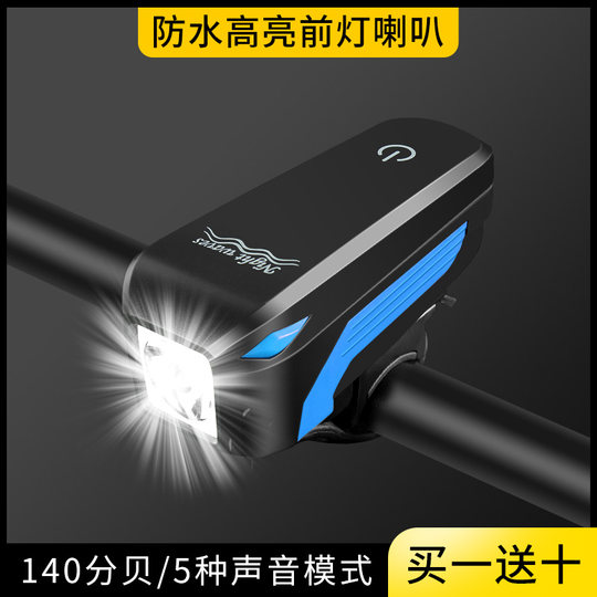 Rechargeable Bicycle Light, Headlight, Strong Light for Night Riding, Mountain Bike Electronic Horn Light, Kidsren's Bicycle Bell