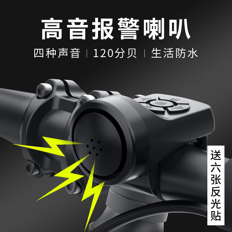 Mountain Bike Charge Electronic Horn Children Balance Car Bell Super Loud Universal Super Loud Cycling Skateboard Accessories-Taobao