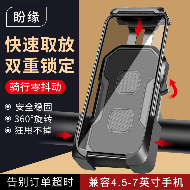 Takeaway rider electric car mobile phone navigation bracket sub-pedal motorcycle battery car shockproof bicycle riding