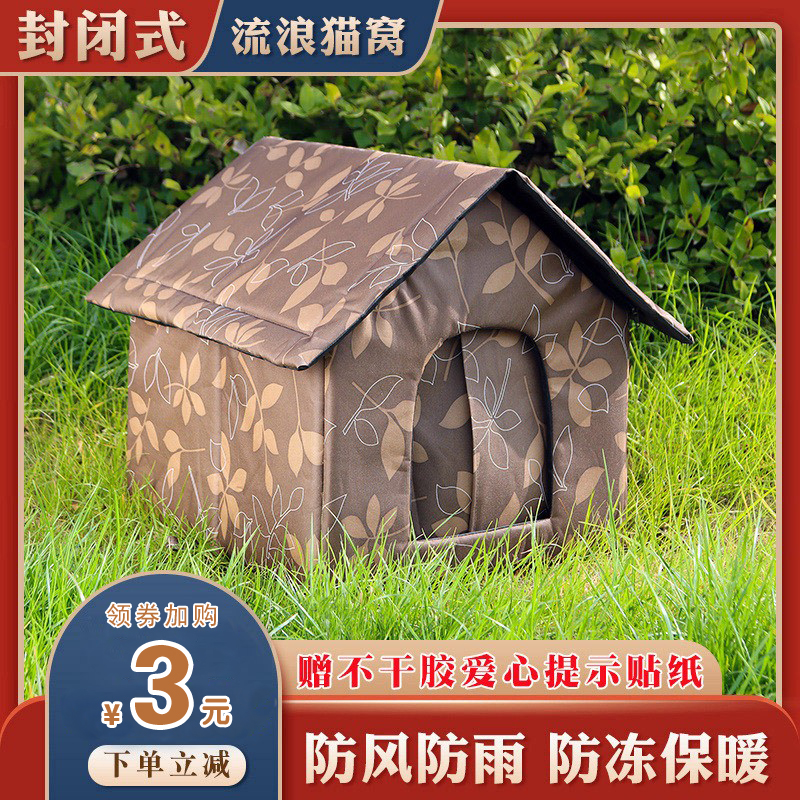 Camouflak Wandering Cat Nest Waterproof Kennel Outdoor Rain-Proof Cold House Outdoor Winter Warm Outdoor Enclosed Cat House