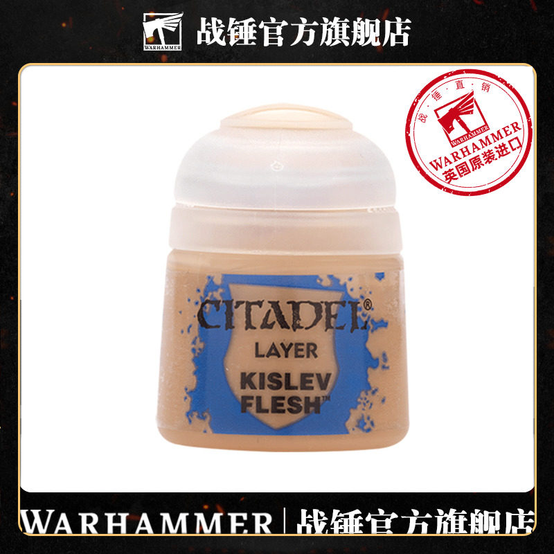 Warhammer CITADEL Pigment Topcoat Coating Paint Kislevflesh Skin tone CITADEL Kislevflesh 12ml