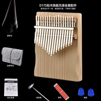 17 Инь Сонгму Сингл Безболезненная модель [обновление пакета]