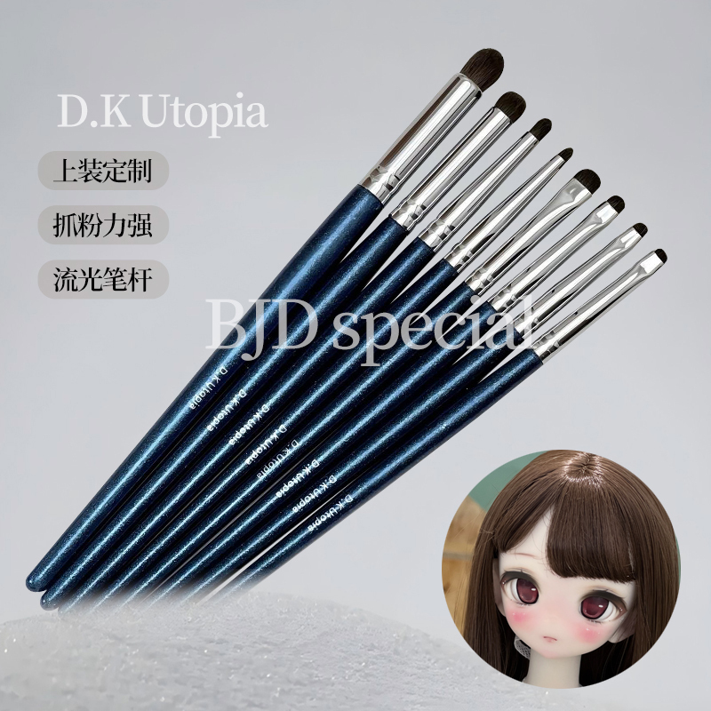 Kafka's Sea Doll Makeup Artist's Same Bjd Makeup Set, Brush, Pony Hair Detail Brush, Coloring Brush, Powder Brush