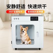 Fully intelligent pet drying box for small and medium-sized dogs bathing and drying box for home use for fast drying pet store