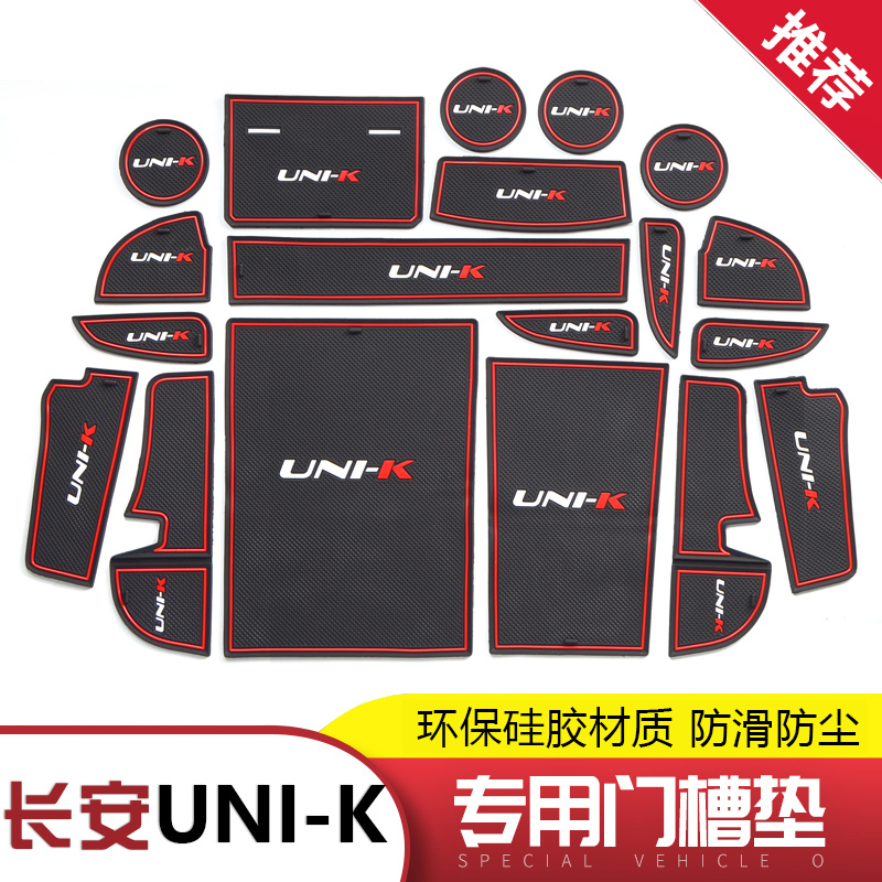 Specially Designed for Changan Uni-K Door Slot Mat, Interior Center Console Modification, Uni-K Armrest Box Water Cup Holder Slot Anti-Slip Mat Specially Designed for Changan Uni-K Door Slot Mat, Interior Center Console Modification, Uni-K Armrest Box Water Cup Holder Slot Anti-Slip Mat