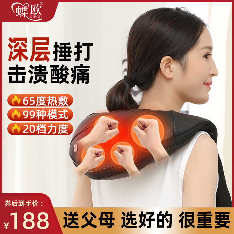 Shoulder Massager Cervical Spine Beating Waist Electric Kneading Back Multifunctional Beating Shoulder Neck Shawl Massager