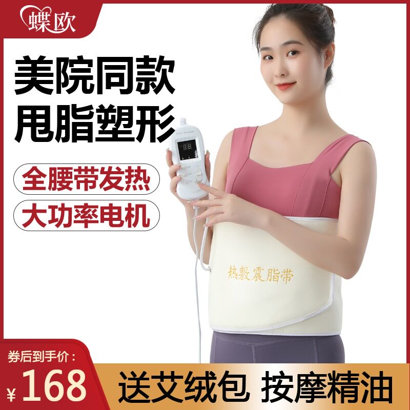 Warm Palace Belt Shock Liposuction to Burn Fat Beauty Salon shake Heating Lazy Person Fitness Reduces Belly-to-belly Belly God
