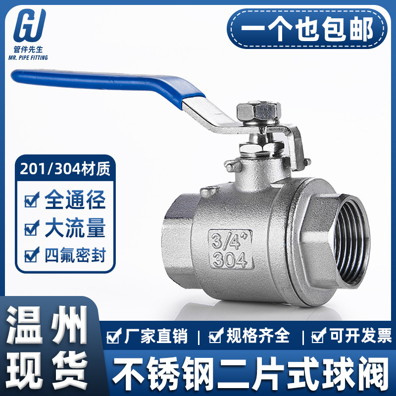 304 stainless steel ball valve two-piece internal wire threaded water pipe switch wire buckle valve 4 points 6 points 1 inch DN15 -Taobao