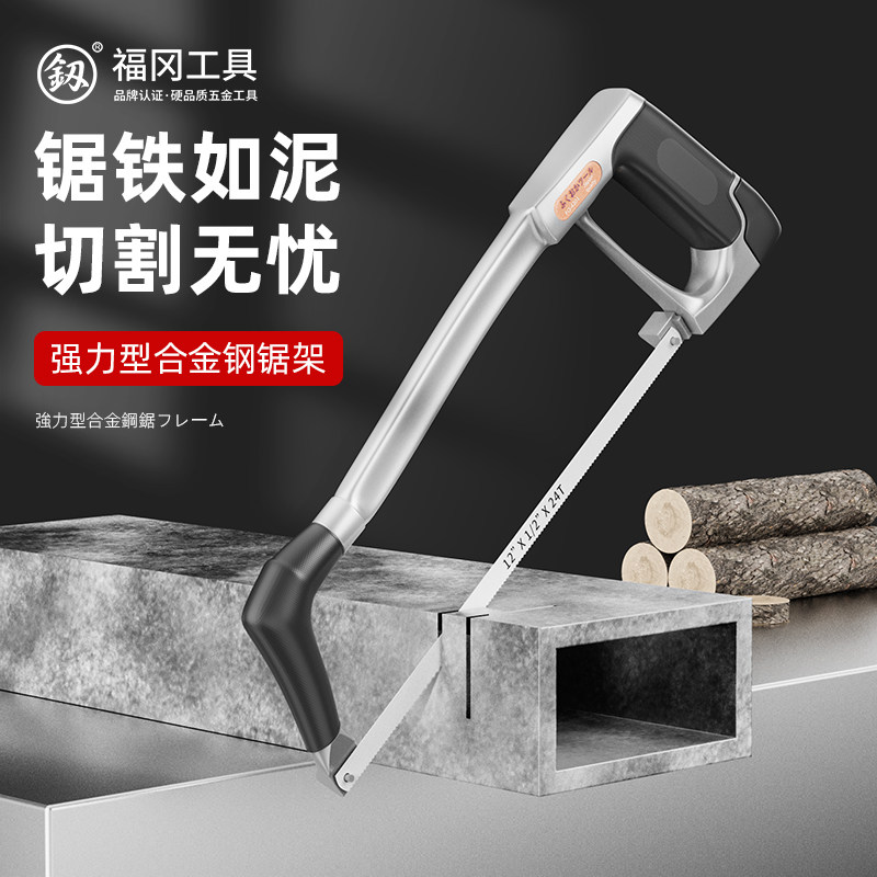 钢锯手锯家用锯子手持钢筋铁管金属锯铁神器进口日本钢锯架锯弓
