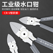 Japans Fukuoka water-mouth pliers 6-inch bias-mouth pliers model German original imported electronic mini 5-inch bias-mouth pliers small