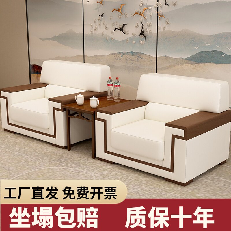 Office sofa minimalist modern City Hall Single VIP reception Conference Business Guest tea table table and chairs Composition