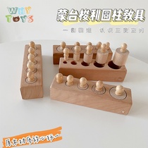 Monte Montessori Childrens cognitive sensory building blocks Monte early teaching aids socket cylinders 1-3-year-old baby boy
