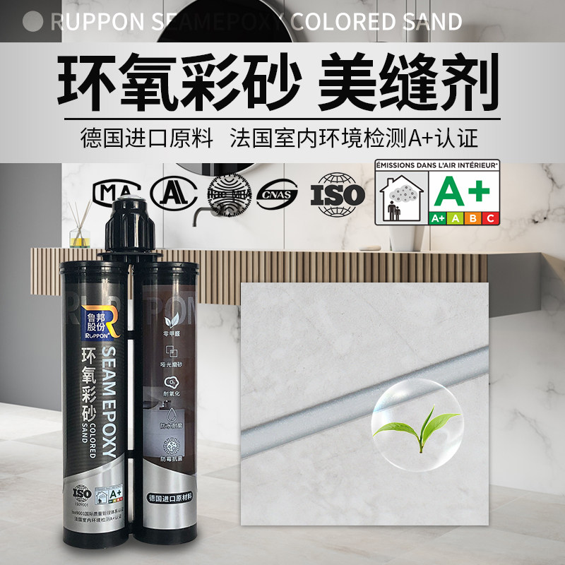 Lubang beauty seam agent epoxy color sand tile floor tile special waterproof mildew-proof matte ten epoxy color sand beauty seam